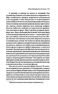Пять четвертинок апельсина